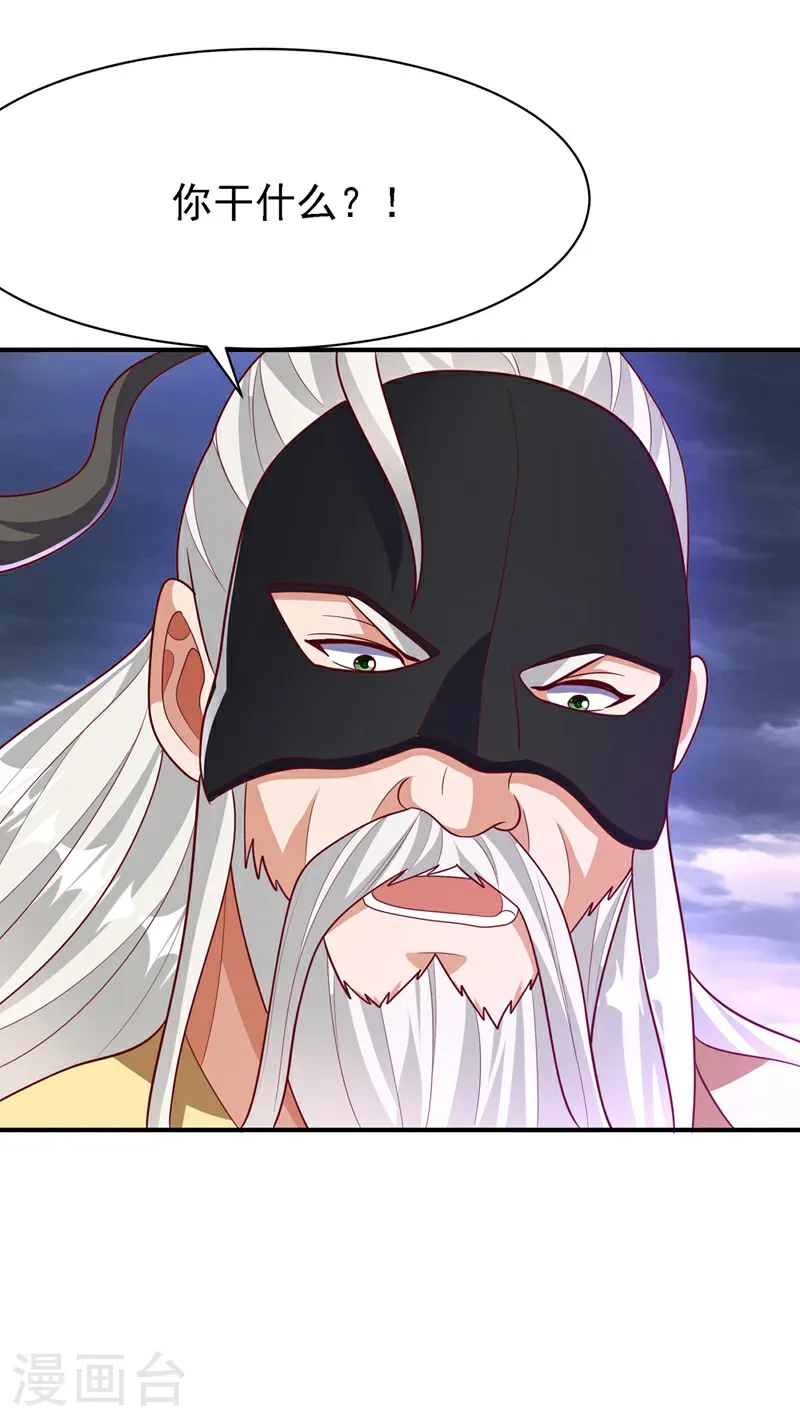 第486话 搜魂秘法！ 第22页