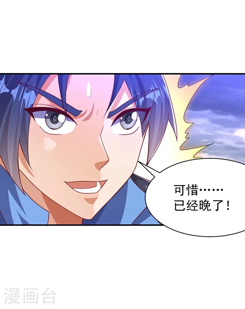 第486话 搜魂秘法！ 第32页