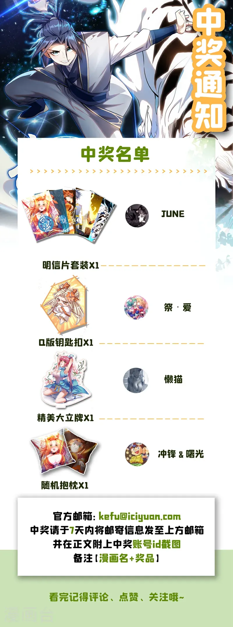 第486话 搜魂秘法！ 第33页