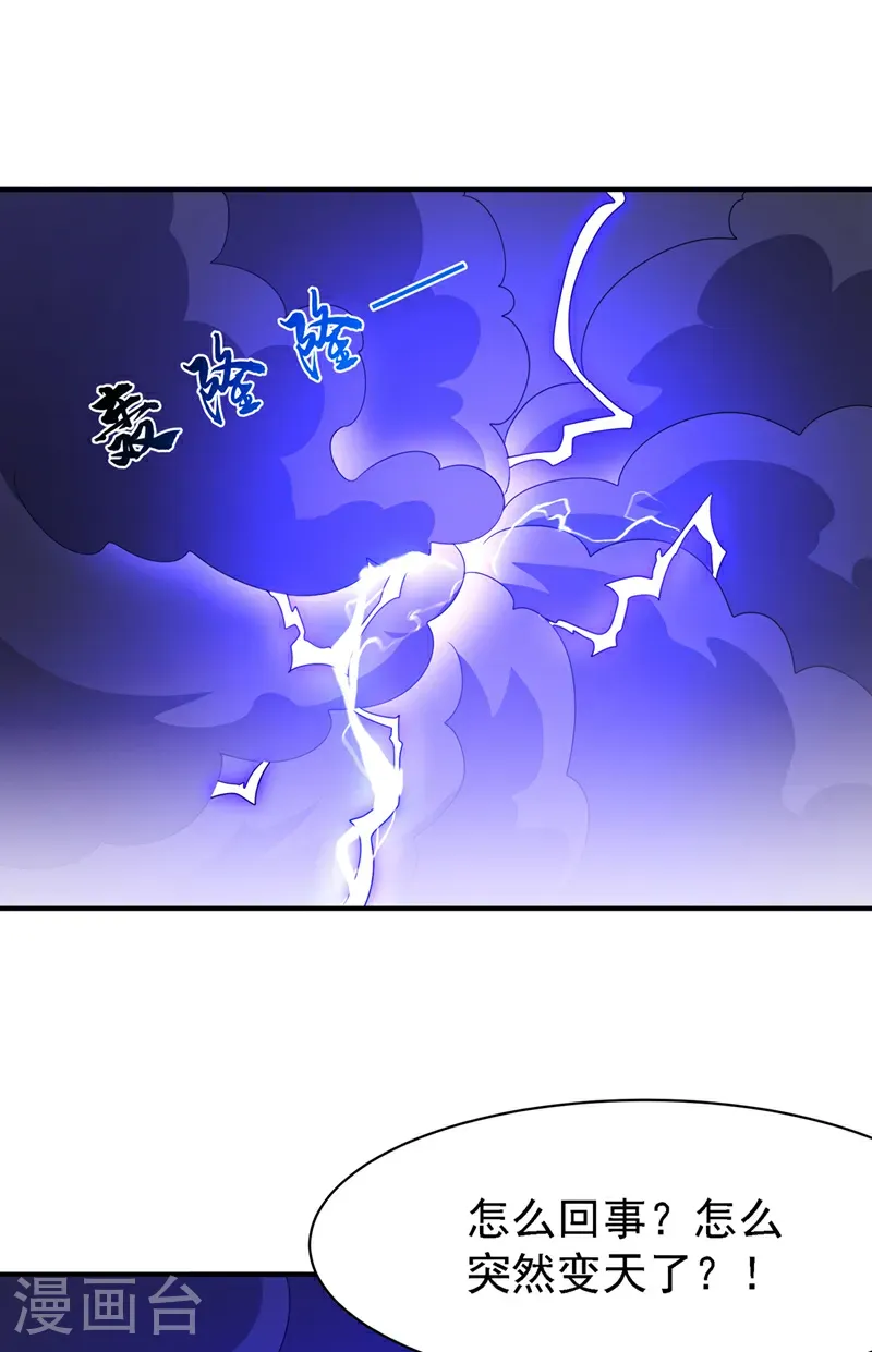 第487话 这小子拥有八窍？ 第1页
