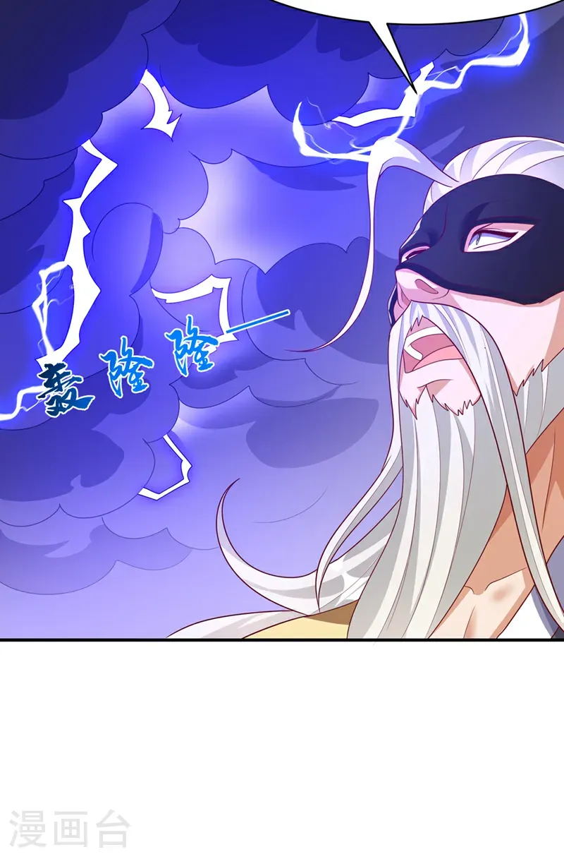 第487话 这小子拥有八窍？ 第2页