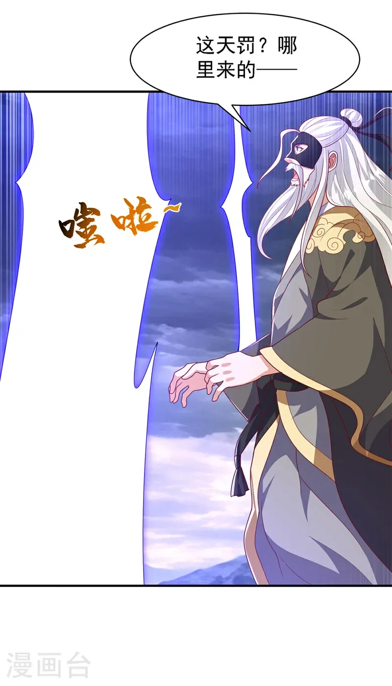 第487话 这小子拥有八窍？ 第5页