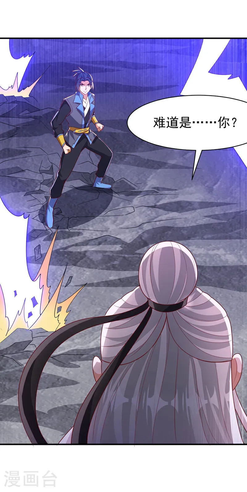 第487话 这小子拥有八窍？ 第6页