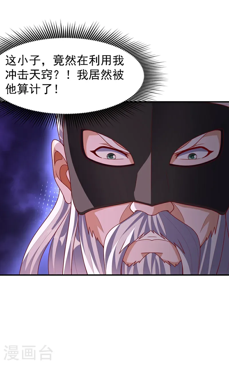 第487话 这小子拥有八窍？ 第13页