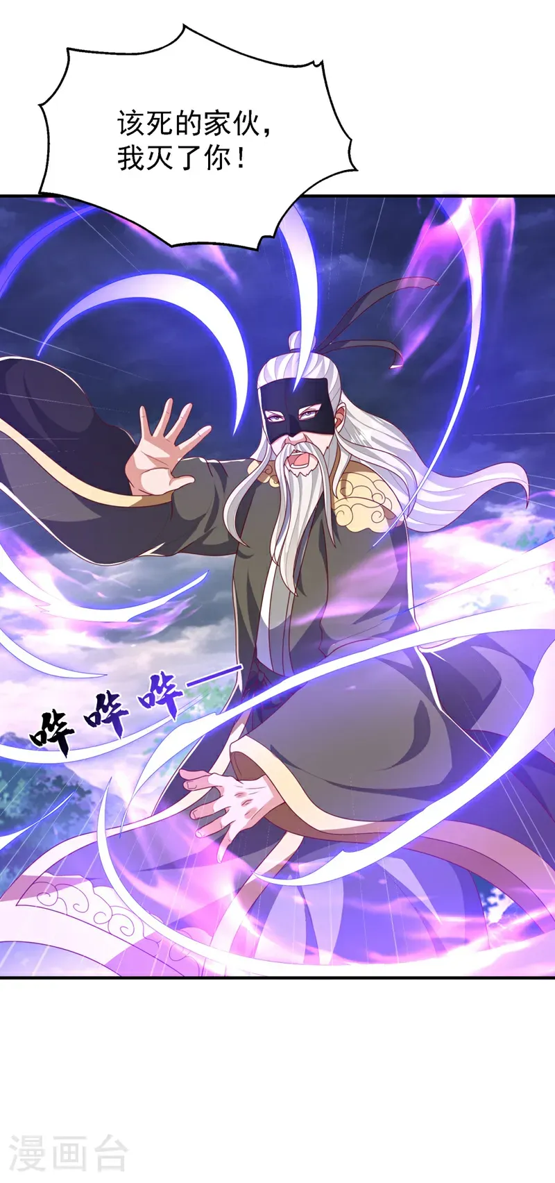 第487话 这小子拥有八窍？ 第20页