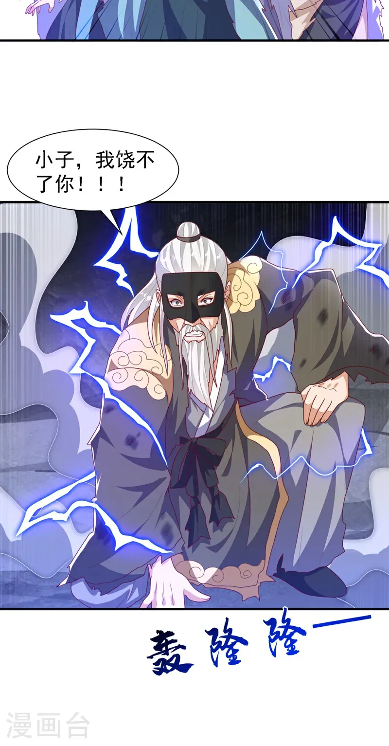第487话 这小子拥有八窍？ 第25页