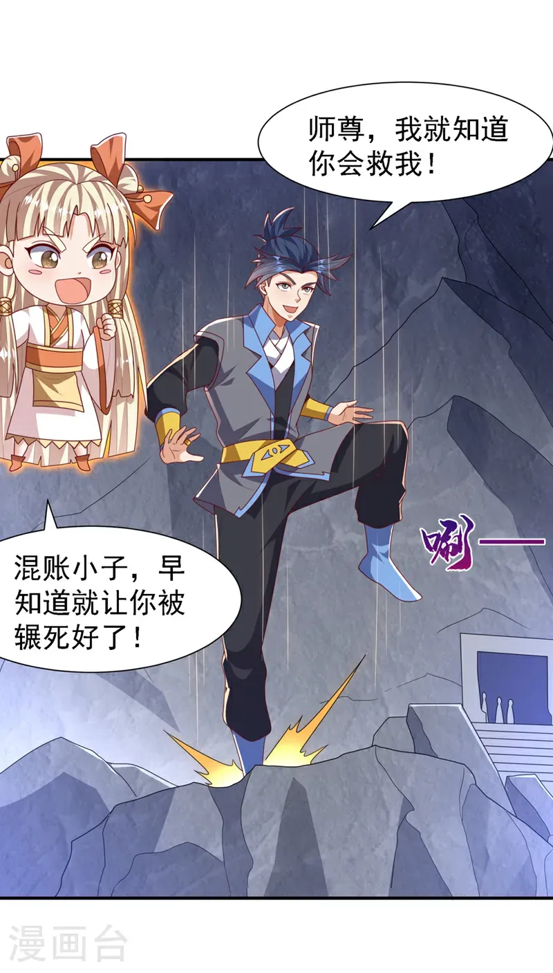 第487话 这小子拥有八窍？ 第26页