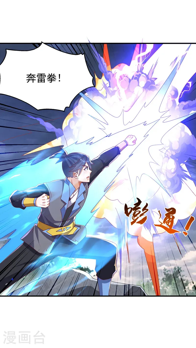 第487话 这小子拥有八窍？ 第28页