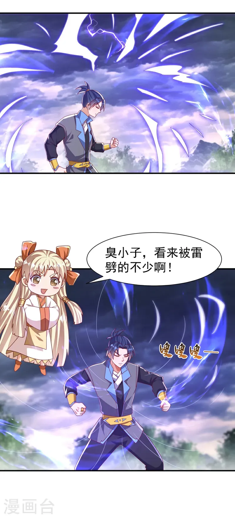 第487话 这小子拥有八窍？ 第29页