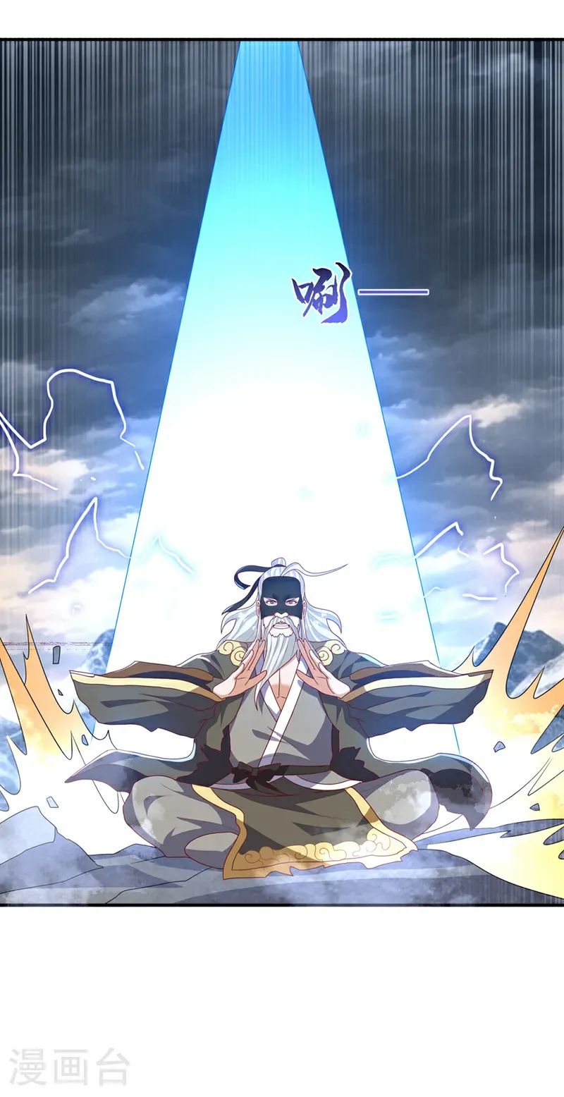 第488话 师尊，救命啊 第2页