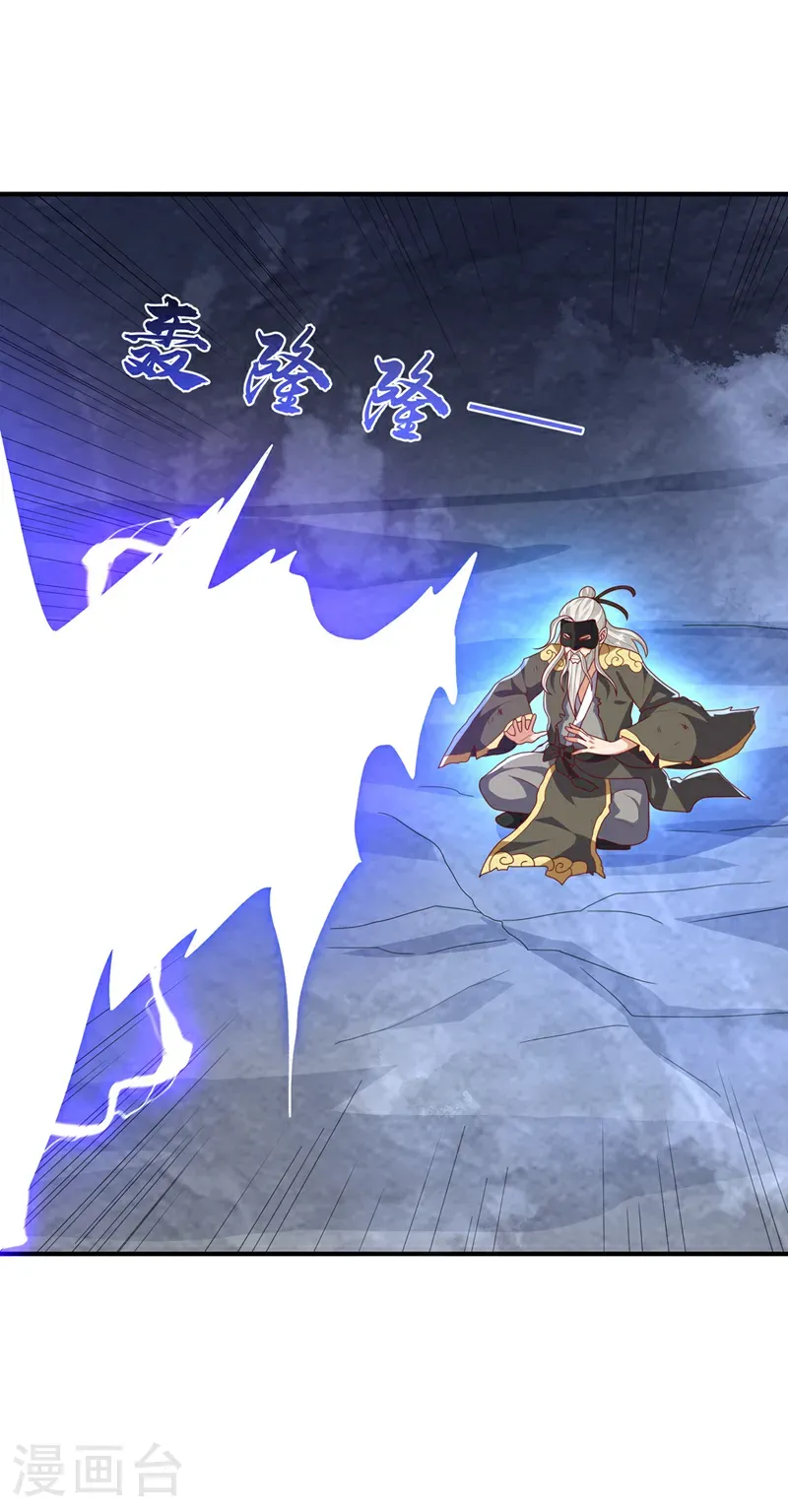 第488话 师尊，救命啊 第3页
