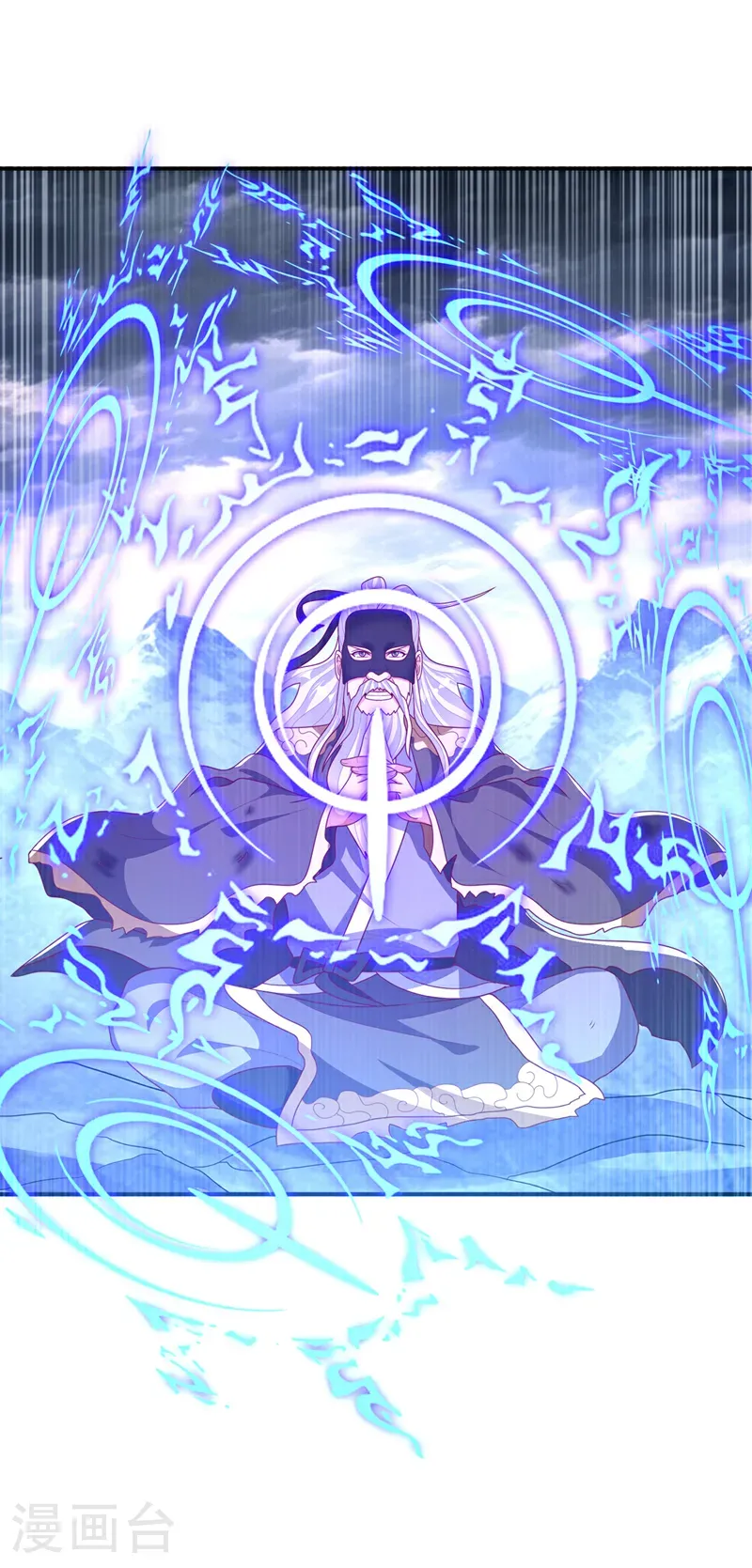 第488话 师尊，救命啊 第5页