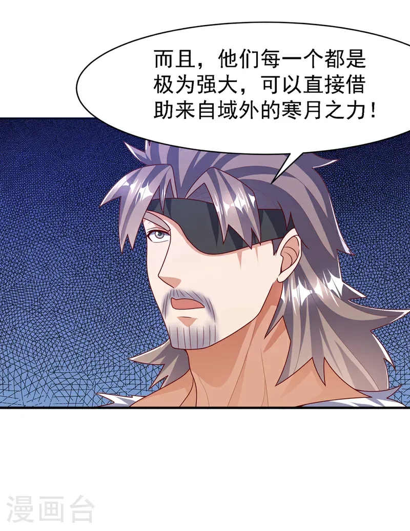 第488话 师尊，救命啊 第9页