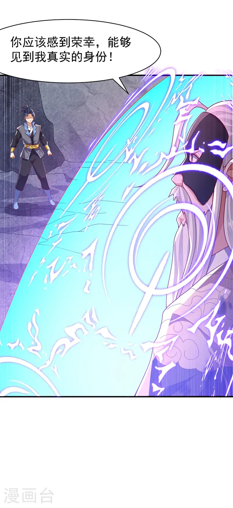 第488话 师尊，救命啊 第11页