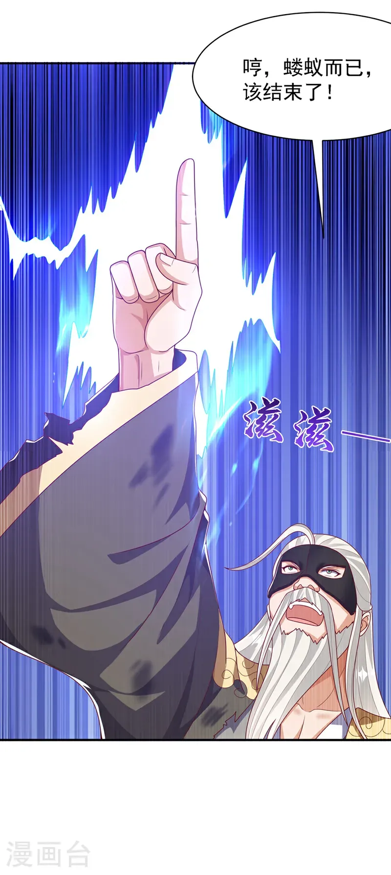 第488话 师尊，救命啊 第12页