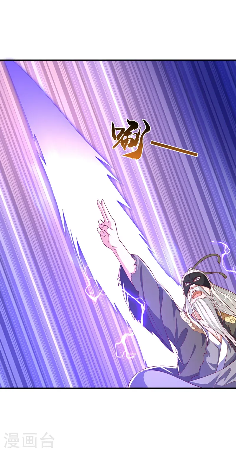 第488话 师尊，救命啊 第13页