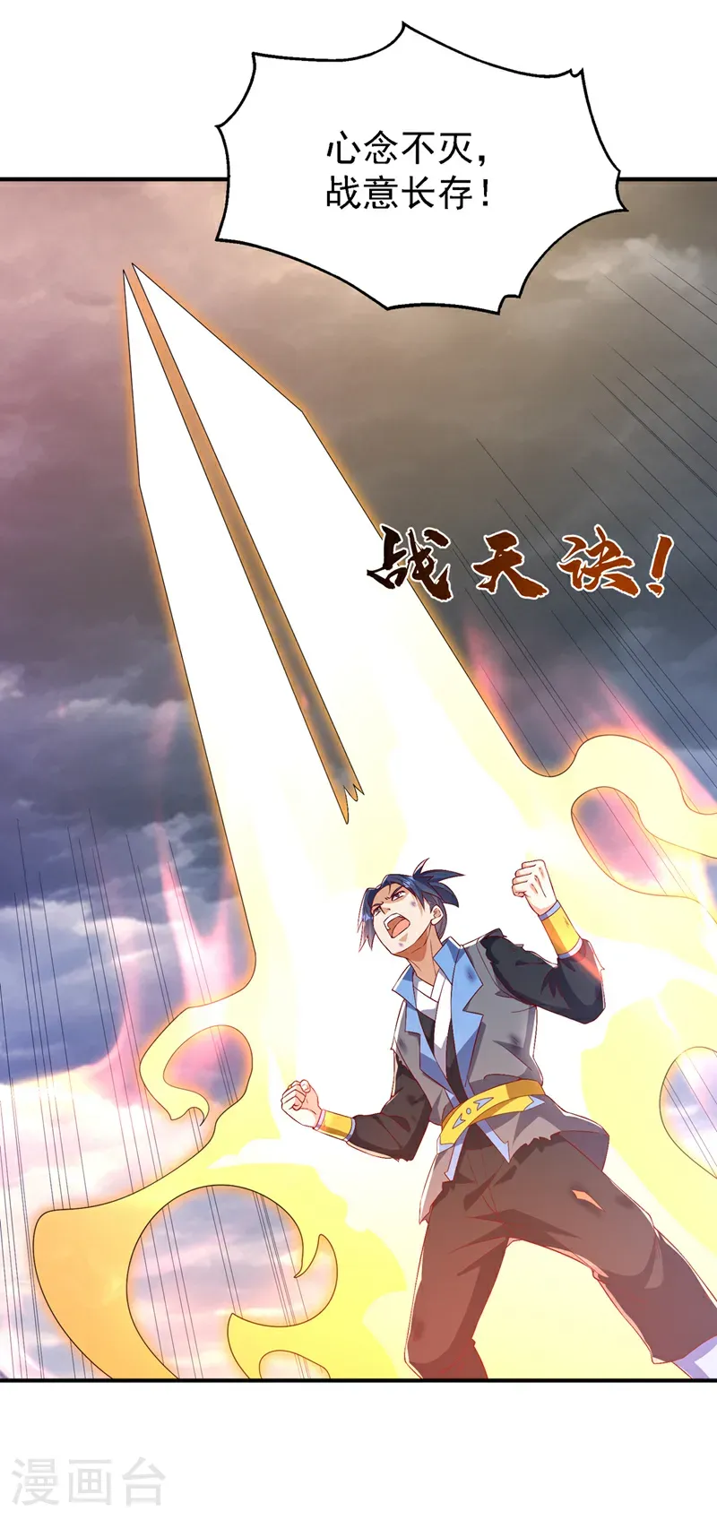 第488话 师尊，救命啊 第27页