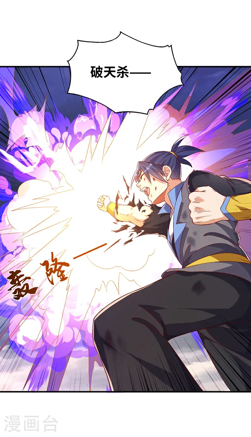 第488话 师尊，救命啊 第28页