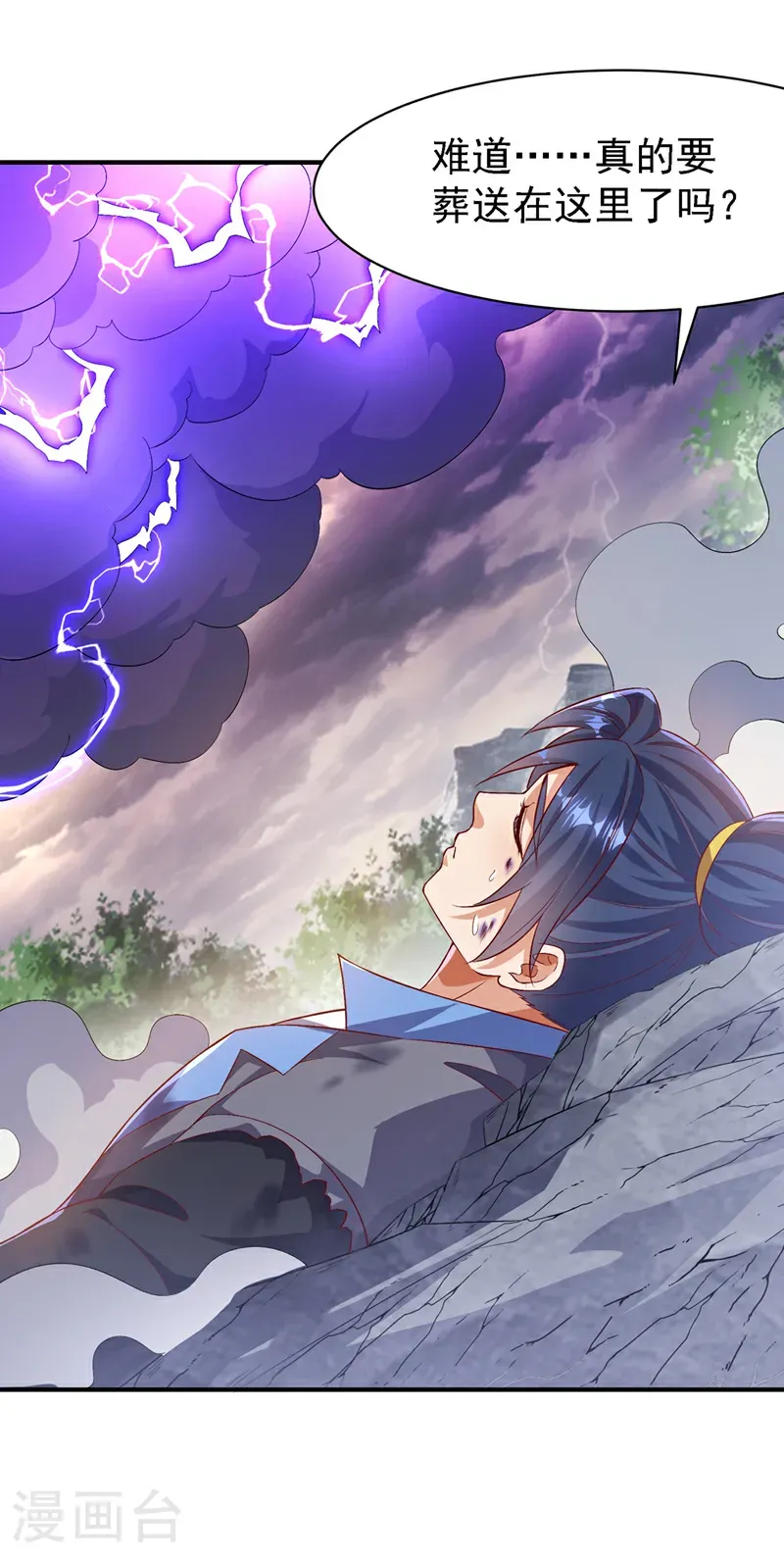 第488话 师尊，救命啊 第30页