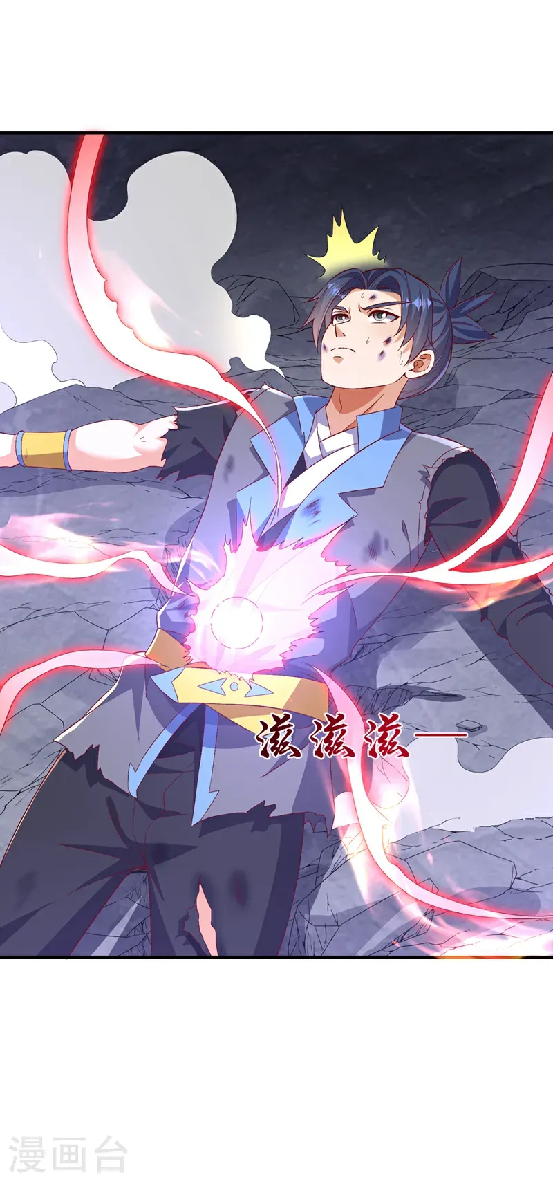 第488话 师尊，救命啊 第31页