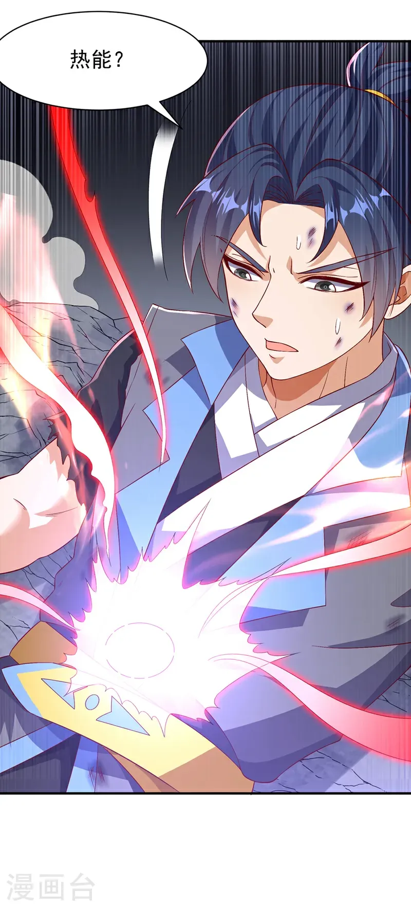 第488话 师尊，救命啊 第32页