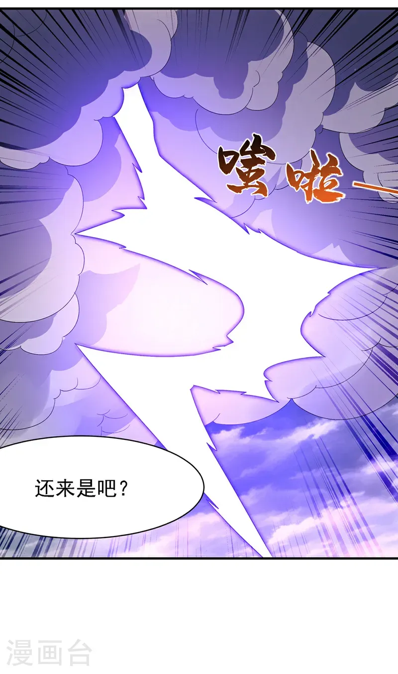 第489话 这女子定是大帝 第2页