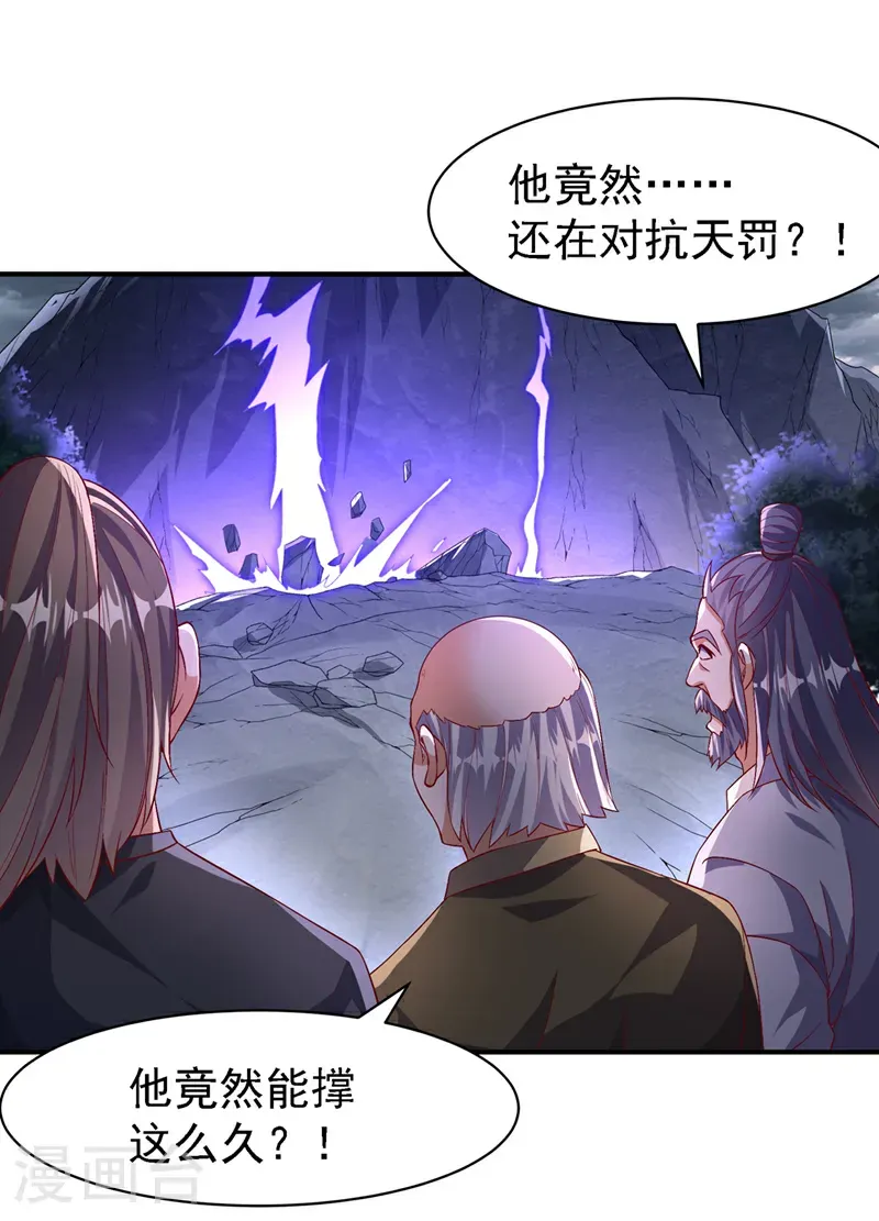 第489话 这女子定是大帝 第4页