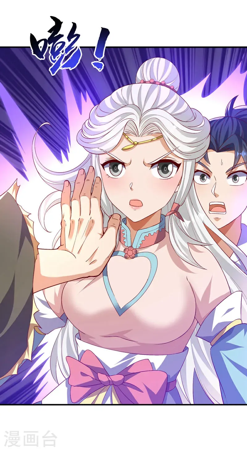 第489话 这女子定是大帝 第11页