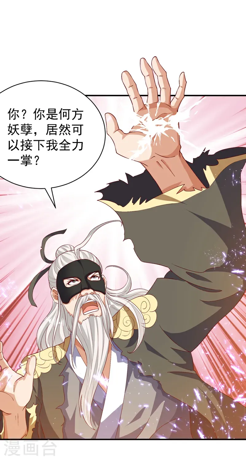 第489话 这女子定是大帝 第12页