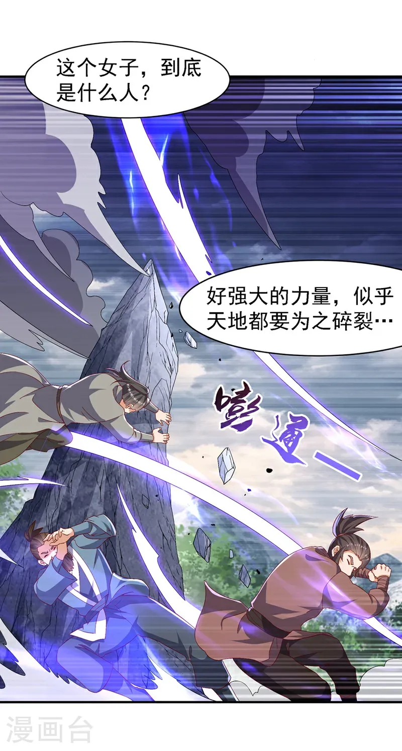 第489话 这女子定是大帝 第19页