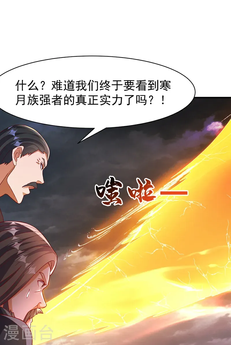 第489话 这女子定是大帝 第21页