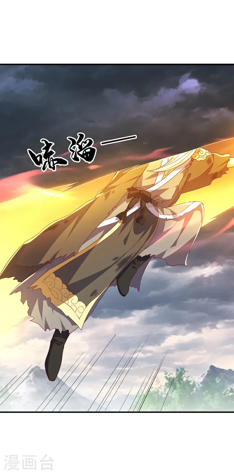 第489话 这女子定是大帝 第23页