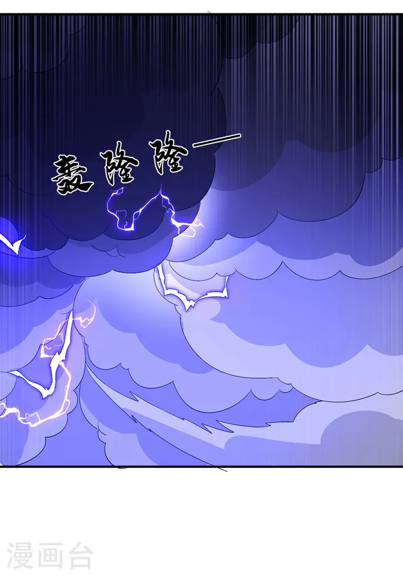 第489话 这女子定是大帝 第29页