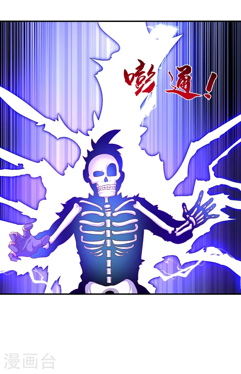 第489话 这女子定是大帝 第31页