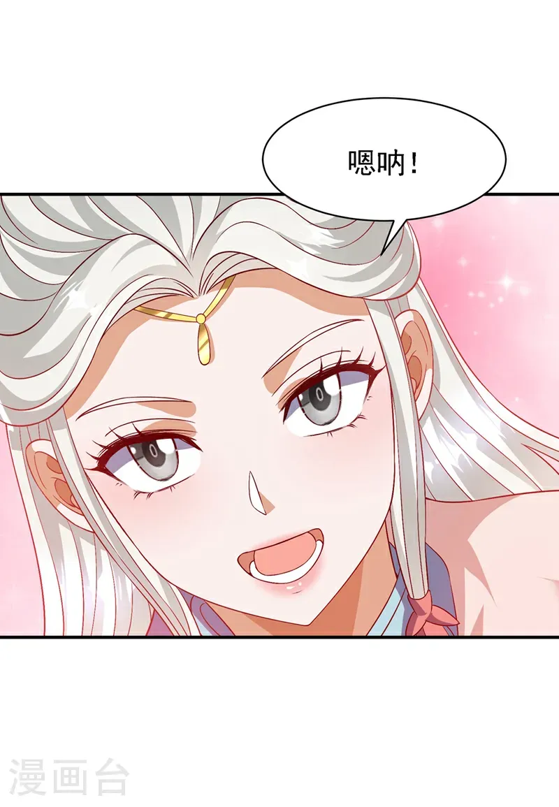 第490话 九层天罚！ 第6页