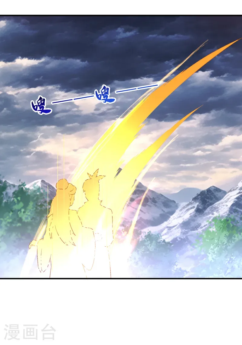 第490话 九层天罚！ 第7页