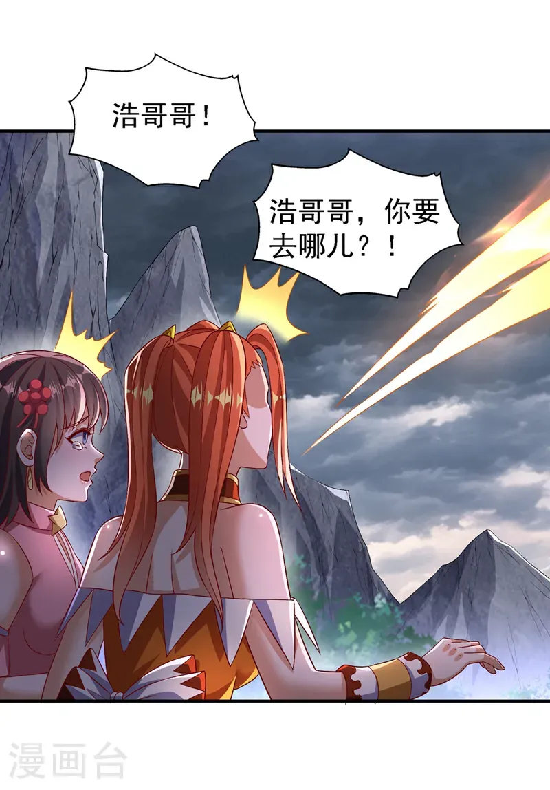 第490话 九层天罚！ 第8页