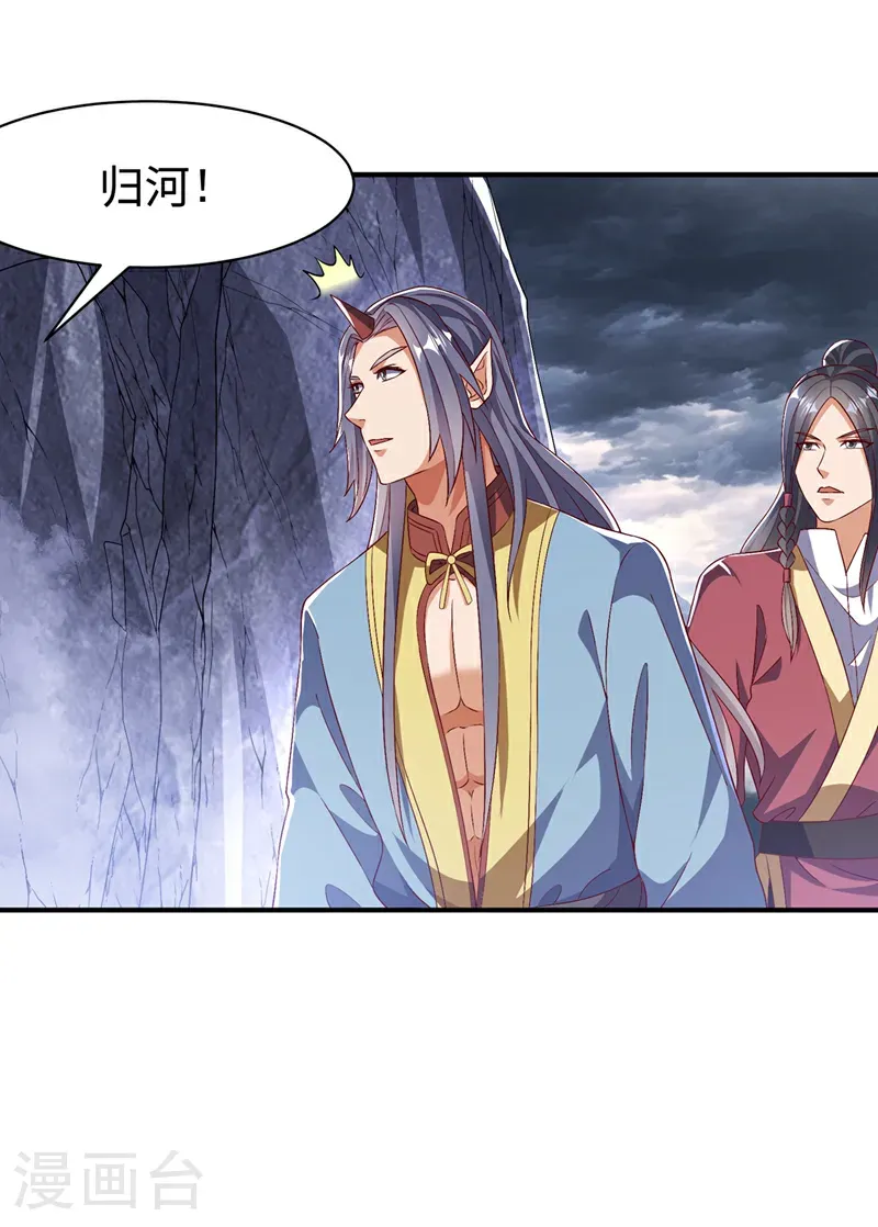 第490话 九层天罚！ 第10页