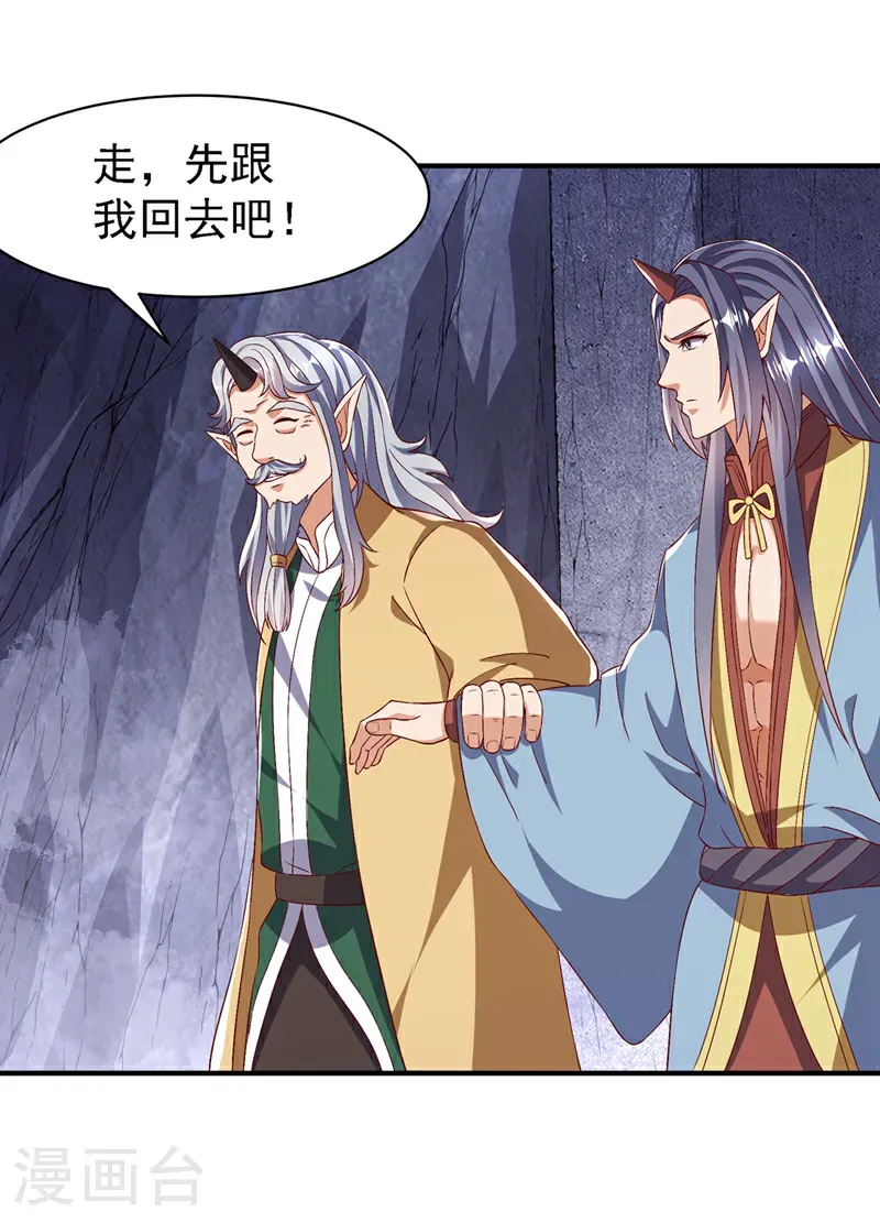 第490话 九层天罚！ 第14页
