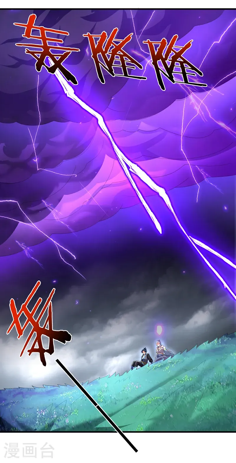 第490话 九层天罚！ 第22页