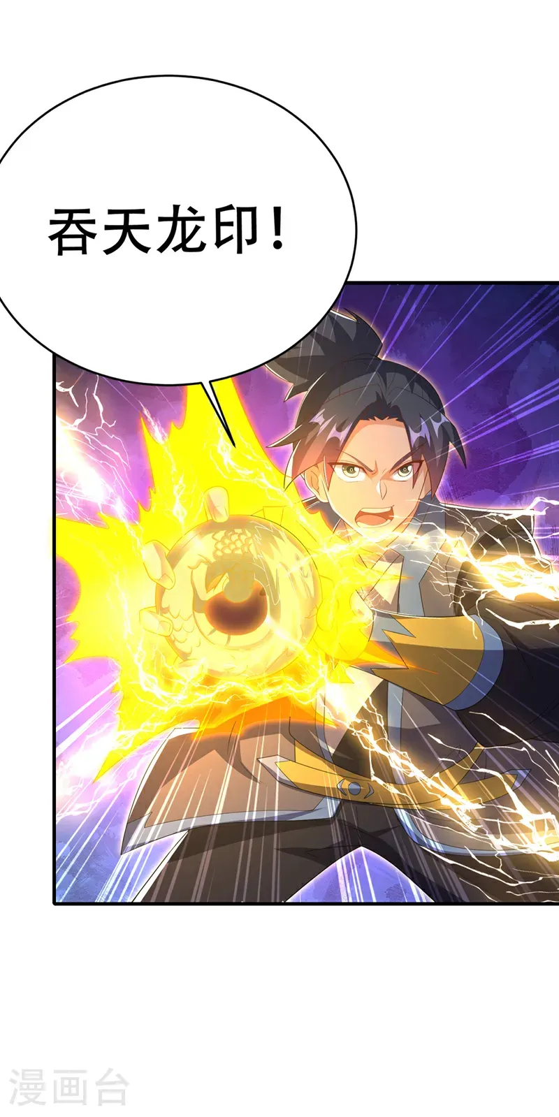 第491话 那是个人？ 第2页