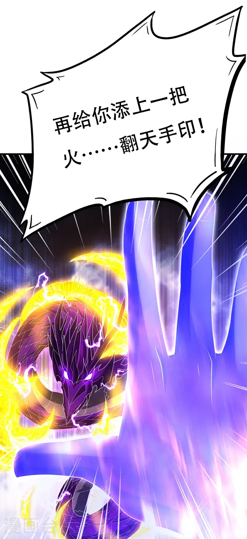 第491话 那是个人？ 第10页