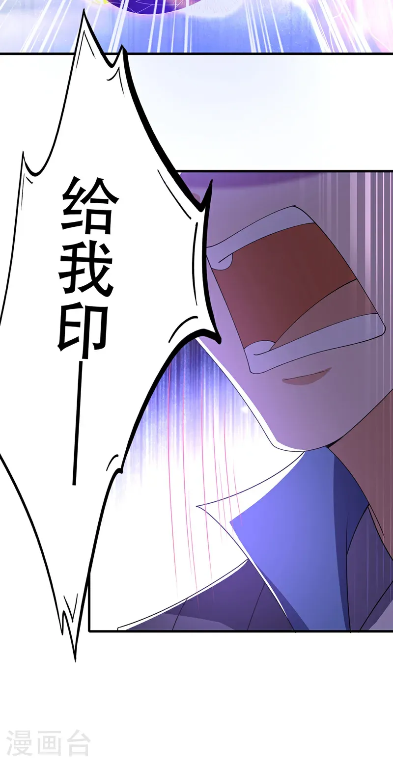 第491话 那是个人？ 第11页