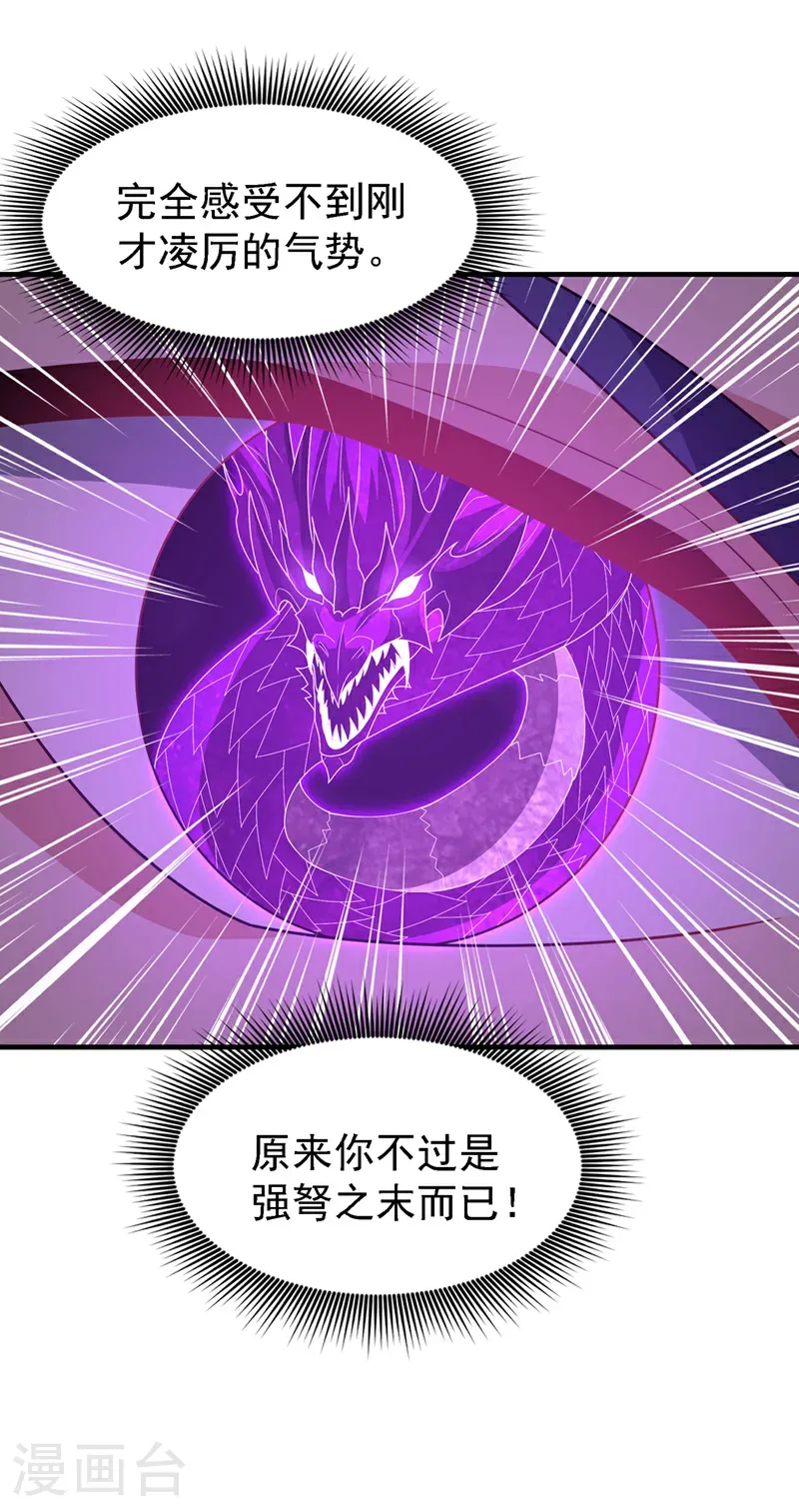 第491话 那是个人？ 第19页