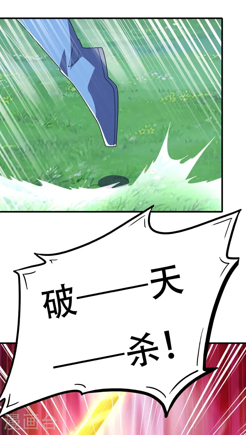 第491话 那是个人？ 第22页