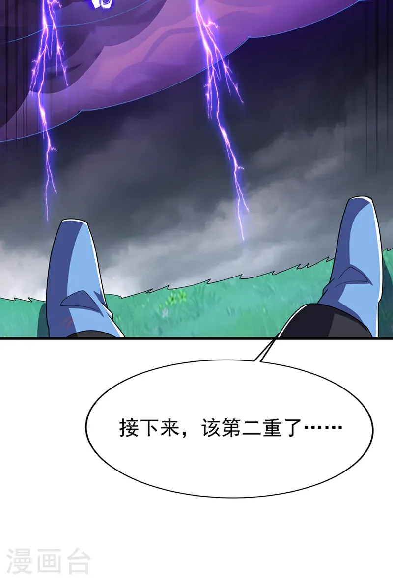 第491话 那是个人？ 第30页