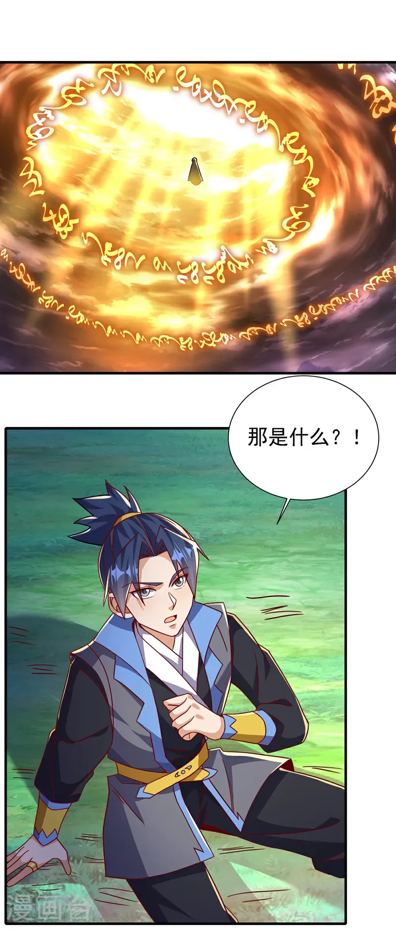 第491话 那是个人？ 第31页