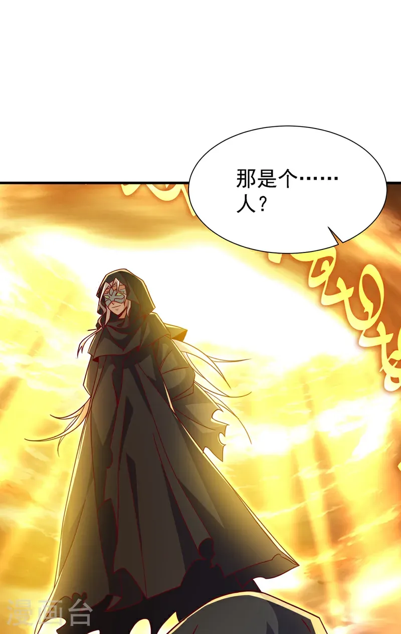 第491话 那是个人？ 第32页