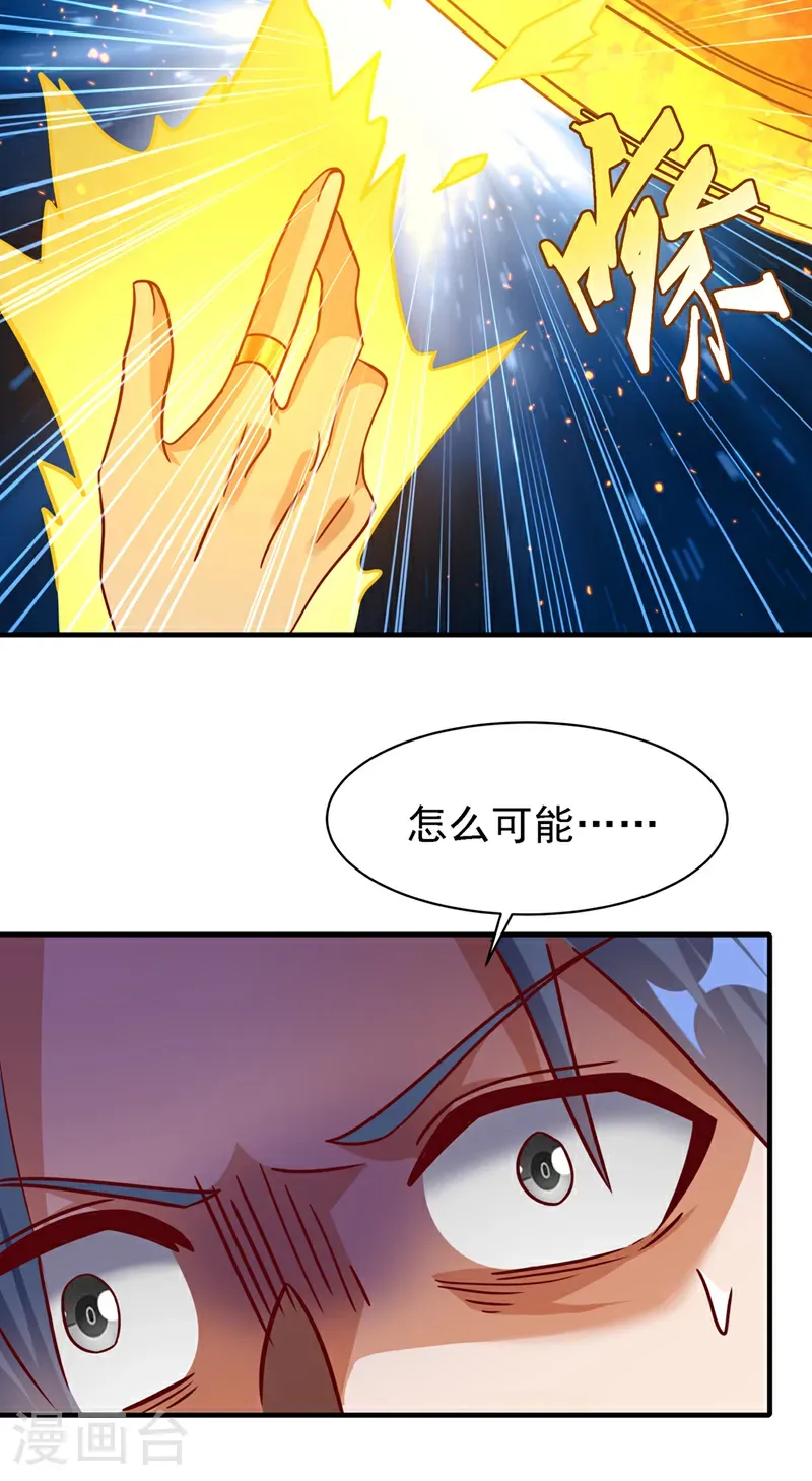 第492话 蓉蓉，快出来 第5页