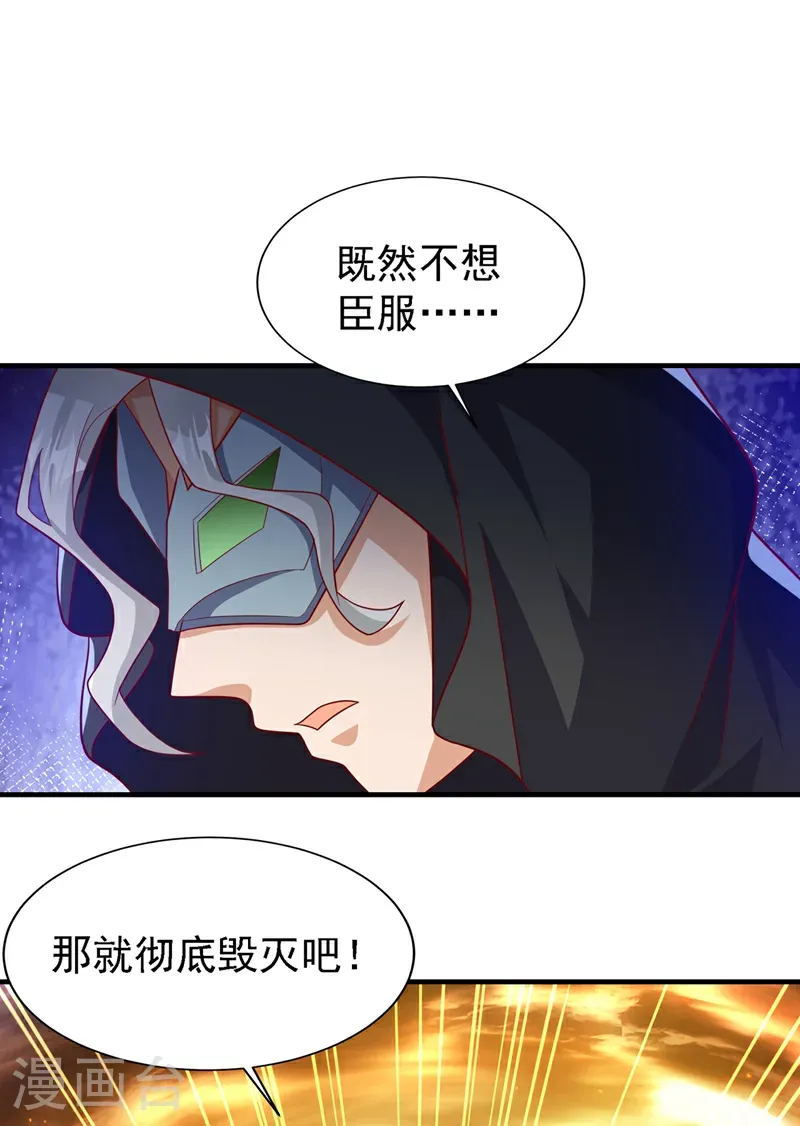 第492话 蓉蓉，快出来 第10页